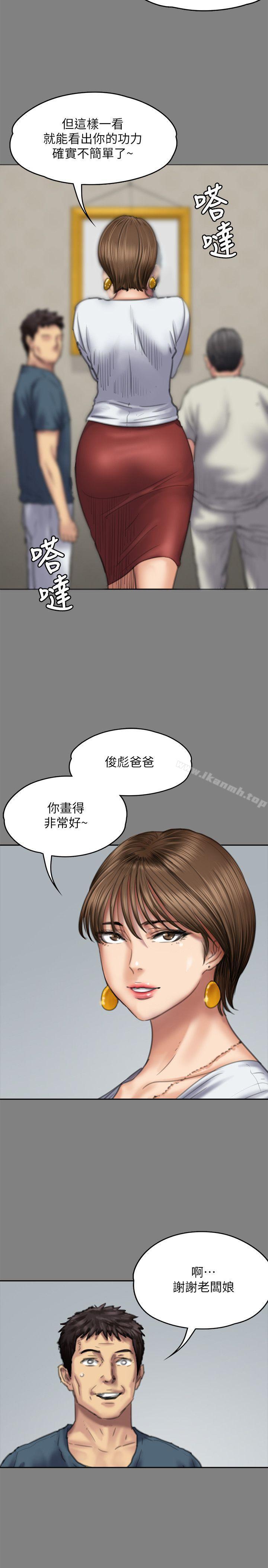 第76話-安心與憤怒交織 - 第30.jpg页