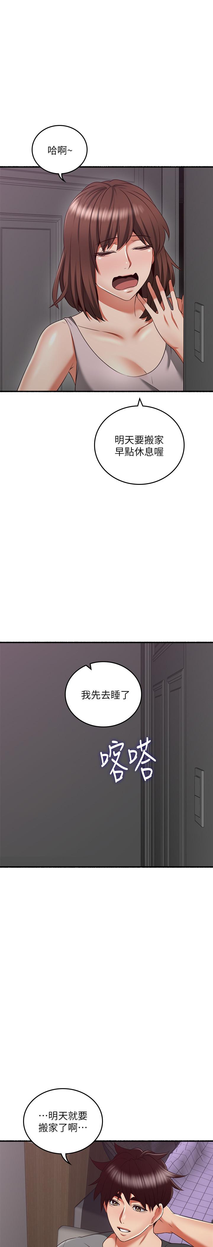 最終話-鄰居人妻 - 第23.jpg页