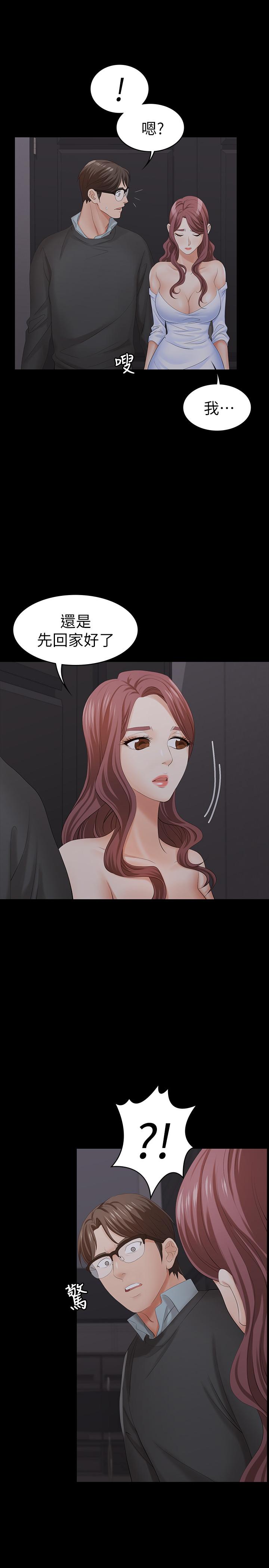 第15話-跟我做愛比較爽對吧 - 第26.jpg页