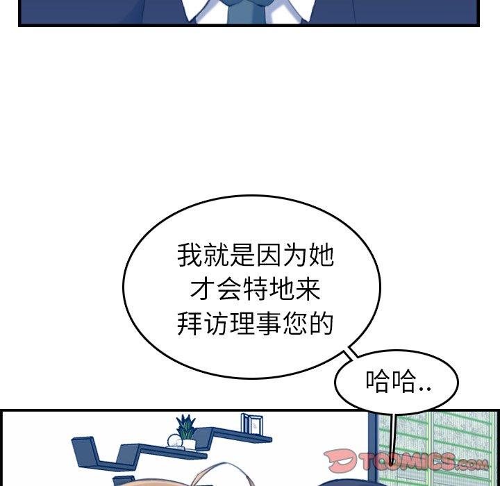 第 33 话 - 第24.jpg页