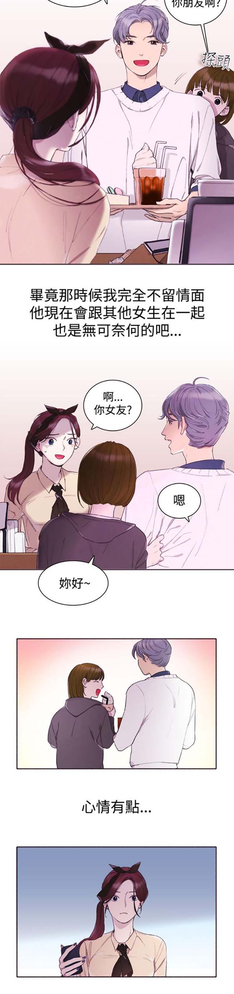 第 3 话 - 第4.jpg页