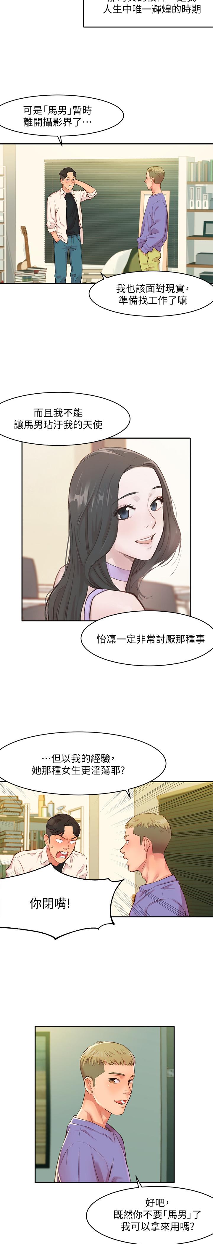 第1話-跟模特，真的只有拍照？ - 第21.jpg页