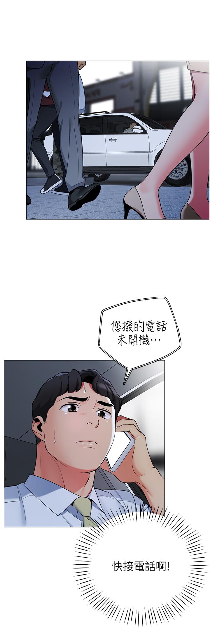 第41話-老婆竟然瞞著我 - 第1.jpg页
