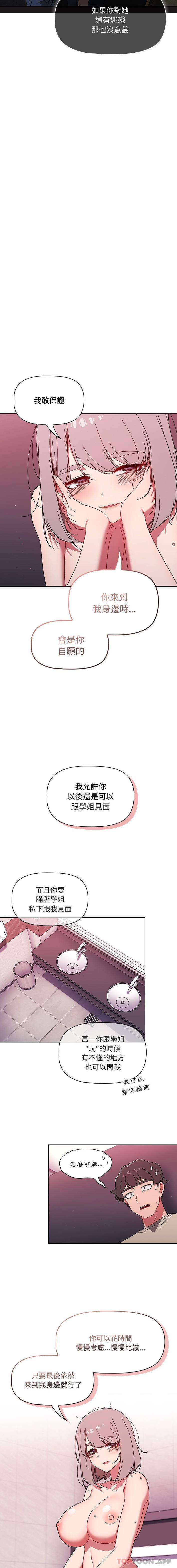 第32话 - 第14.jpg页