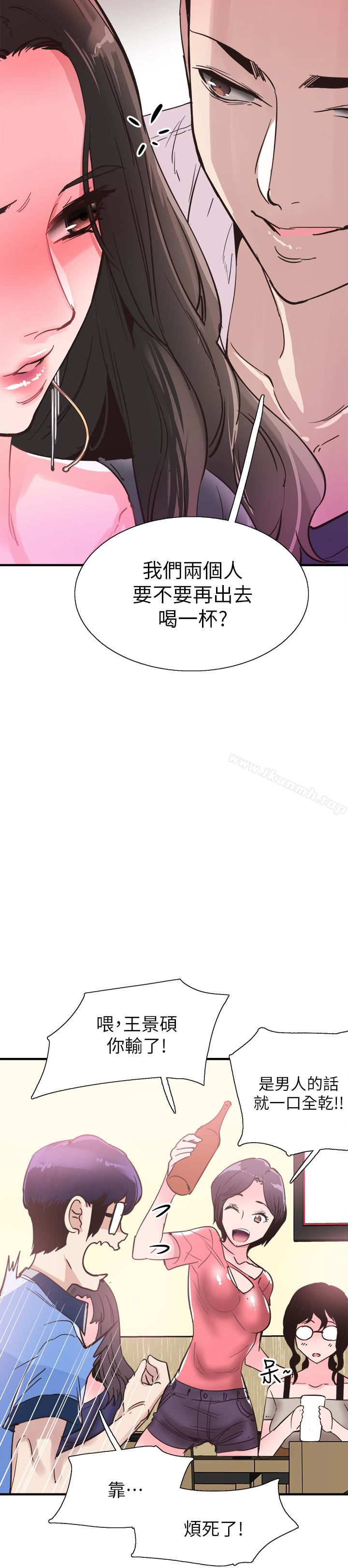 第19话-喝醉的筱菁有危险了 - 第30.jpg页