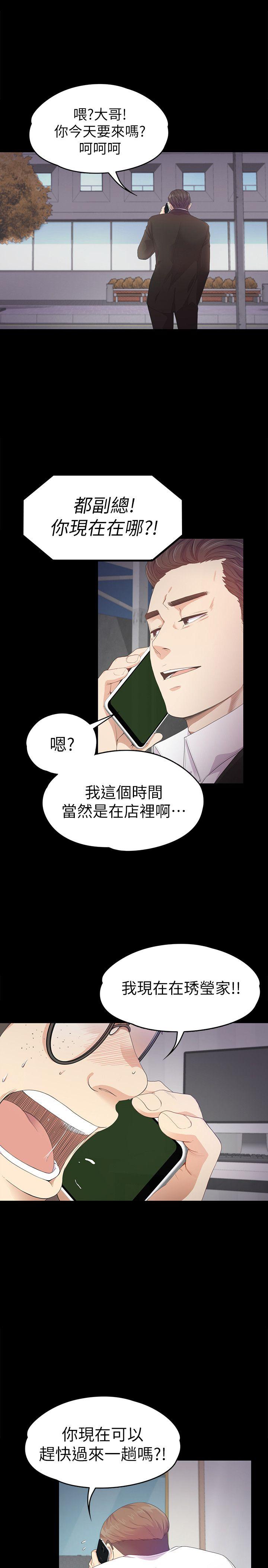 第33话-盛開以及枯萎的花朵[02] - 第20.jpg页