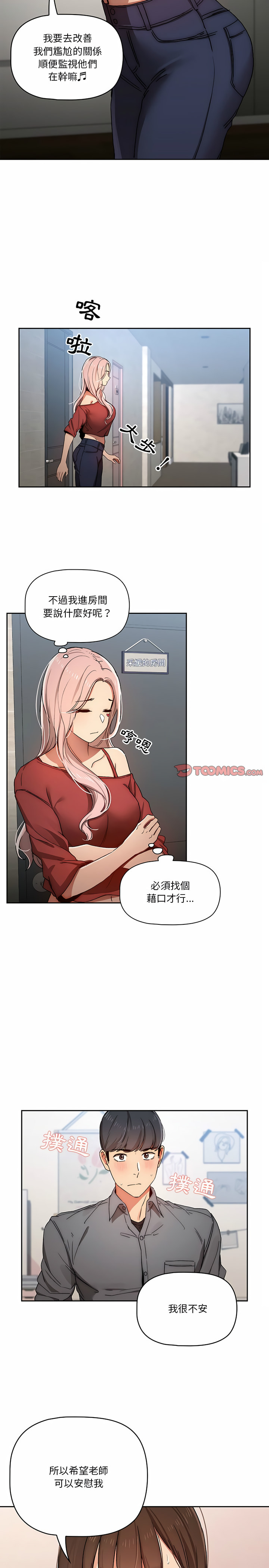 第29話 - 第16.jpg页