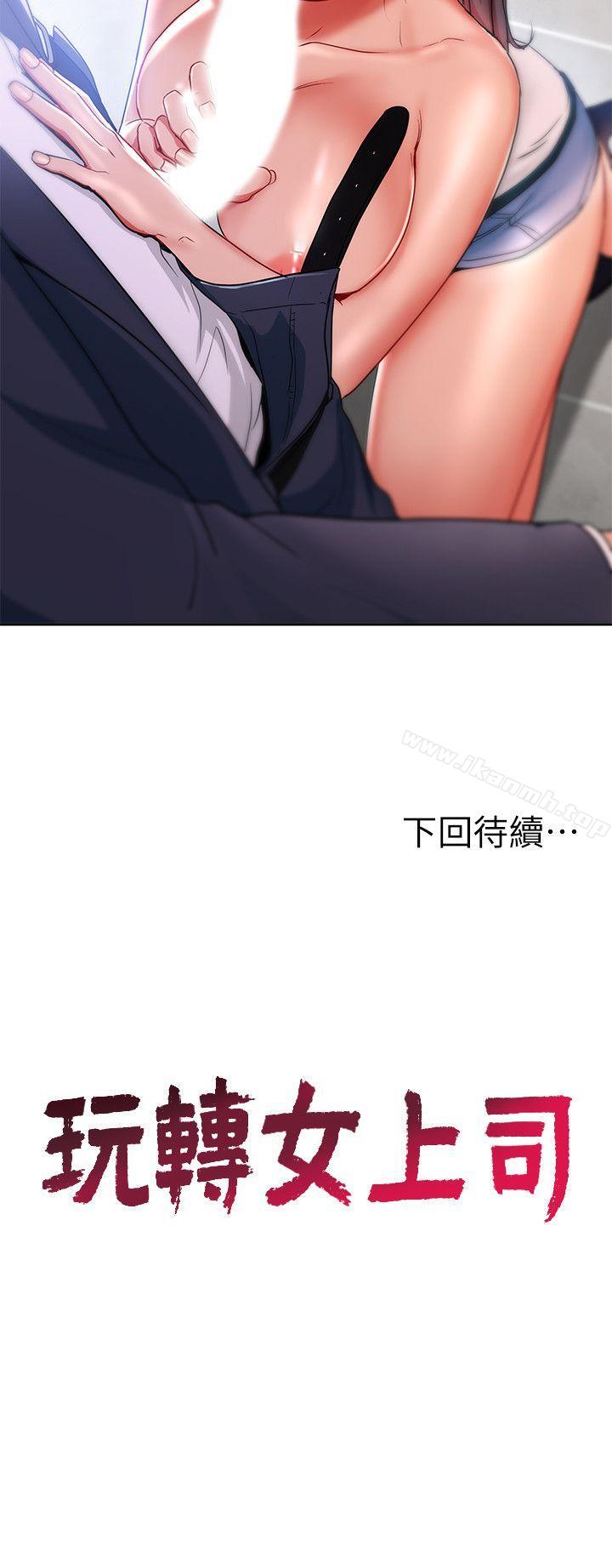 第15話-先射一發再說 - 第30.jpg页