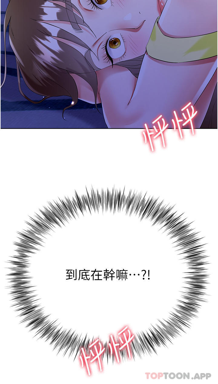 第41话-响彻屋内的淫叫声 - 第3.jpg页