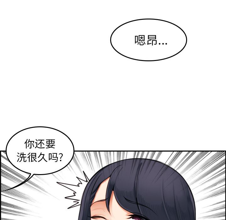 第2话 - 第81.jpg页