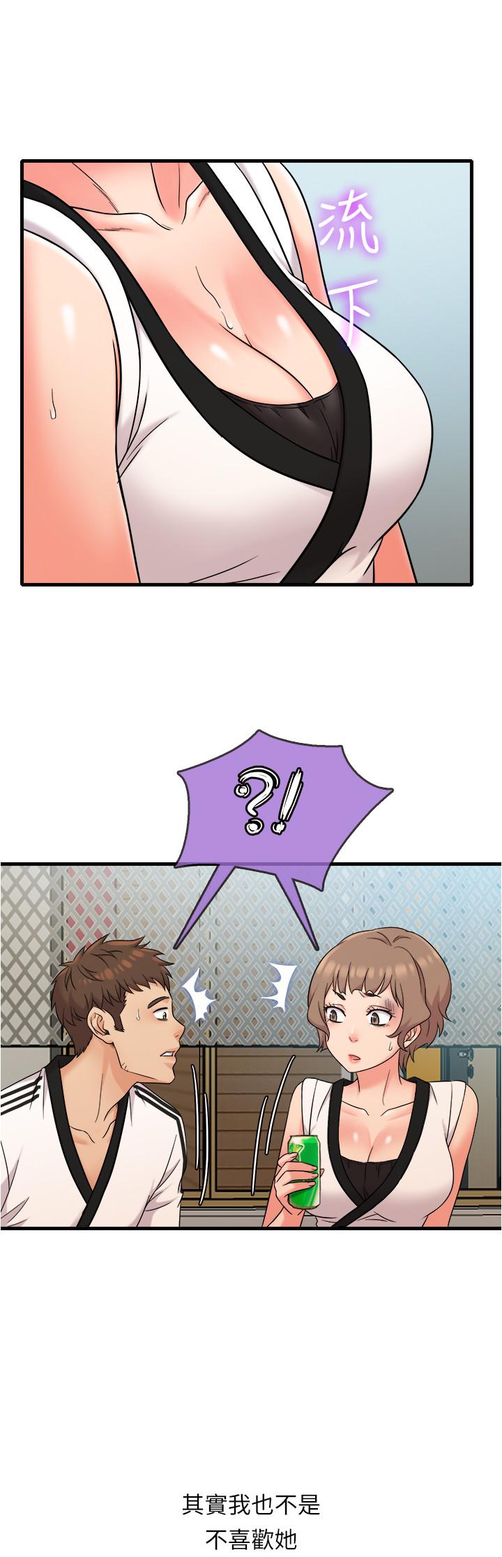 第7話-運動美少女的魅力 - 第13.jpg页