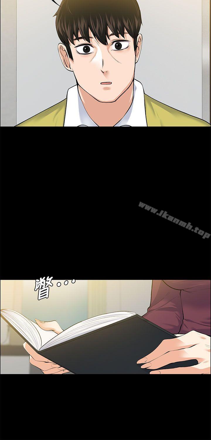 第22話 - 不倫的起點 - 第8.jpg页