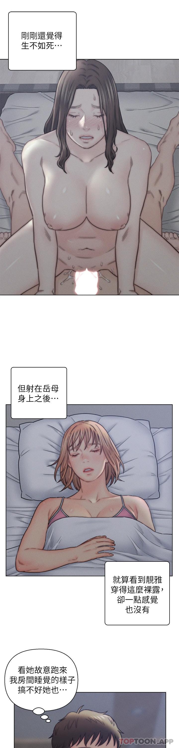 第16話-岳母與女婿的危險關係 - 第19.jpg页