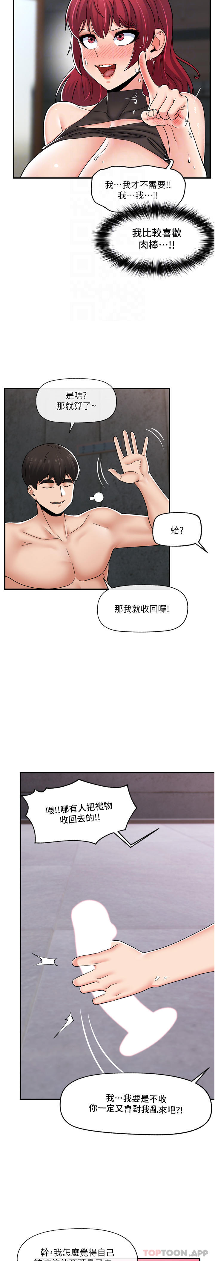 第71话-这样放进来就好了吗 - 第29.jpg页