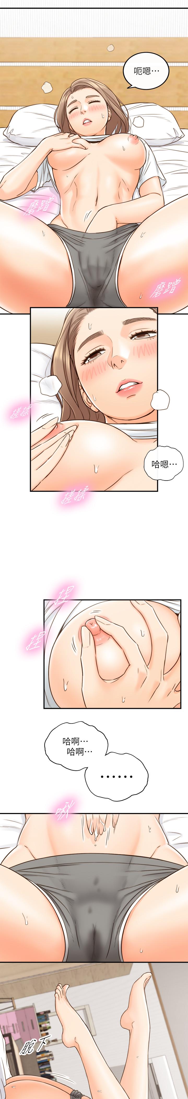 第53話-好希望來摸我... - 第13.jpg页