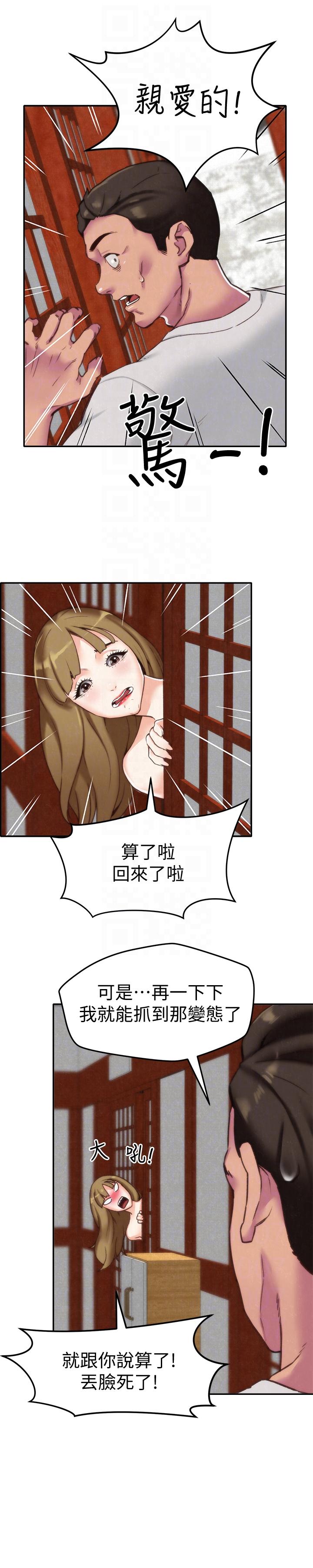 第2話-在空房內 - 第21.jpg页