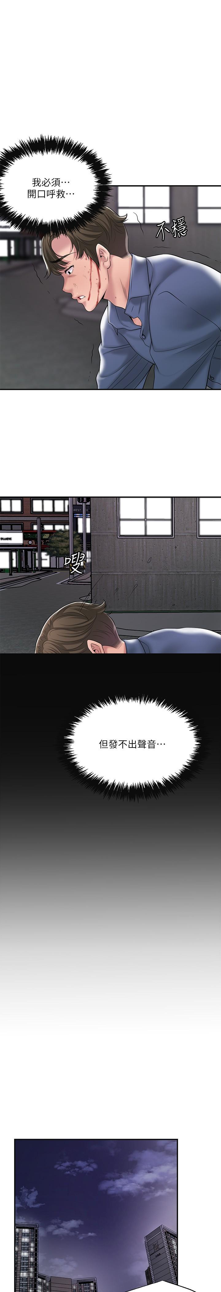 第44話-隨便亂搞的代價 - 第23.jpg页