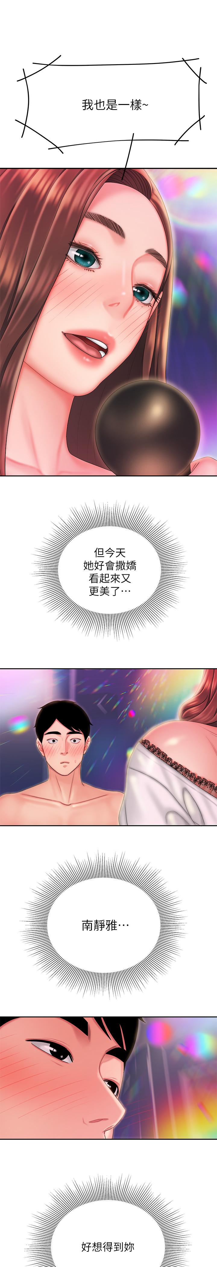 第28話-在KTV喝到斷片的兩人 - 第25.jpg页