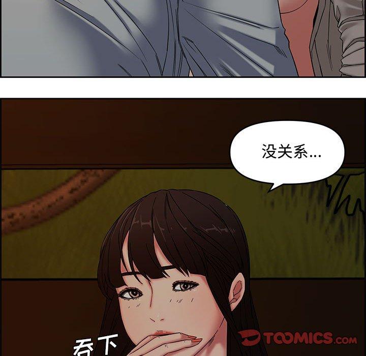 第 12 话 - 第86.jpg页