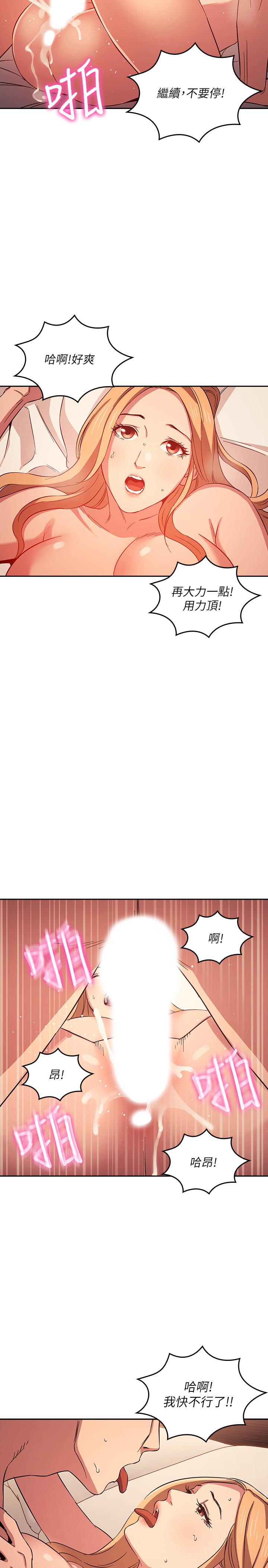 第30話-在醉意中喚醒的雄性本能 - 第22.jpg页