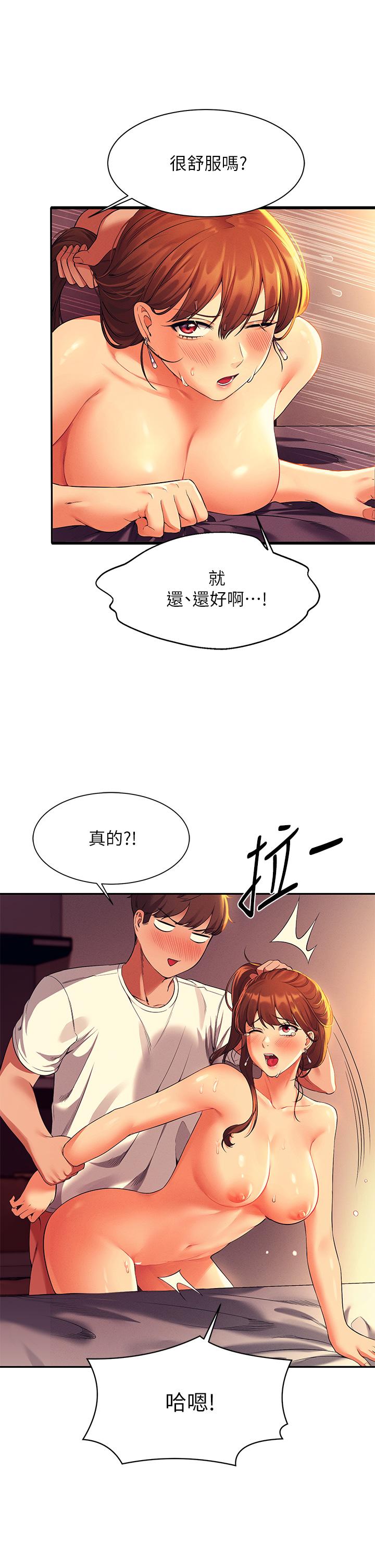 第31話-初次體驗到的高潮 - 第15.jpg页