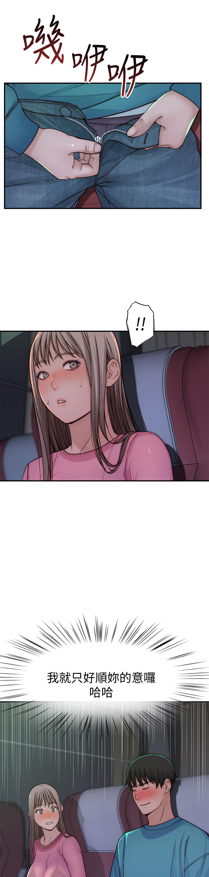第69话-不行，会被看见的 - 第13.jpg页