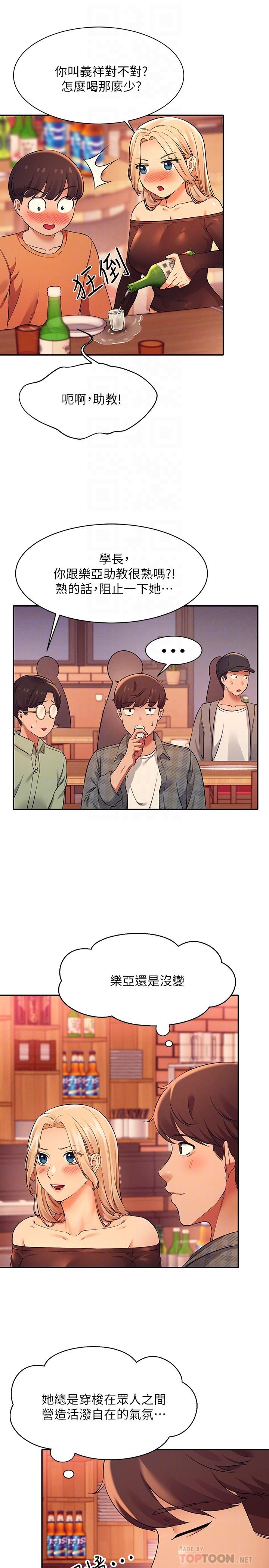 第23話-撒嬌小狗狗VS清純小綿羊 - 第12.jpg页
