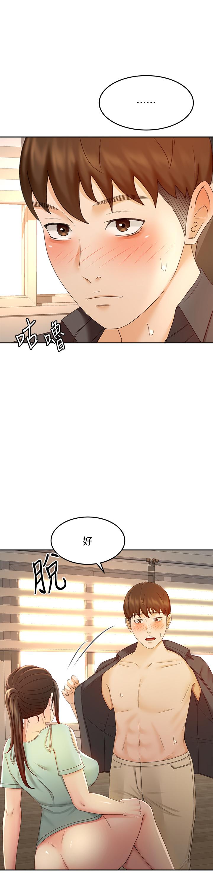 第37話-讓她聽到我們在做愛吧 - 第20.jpg页