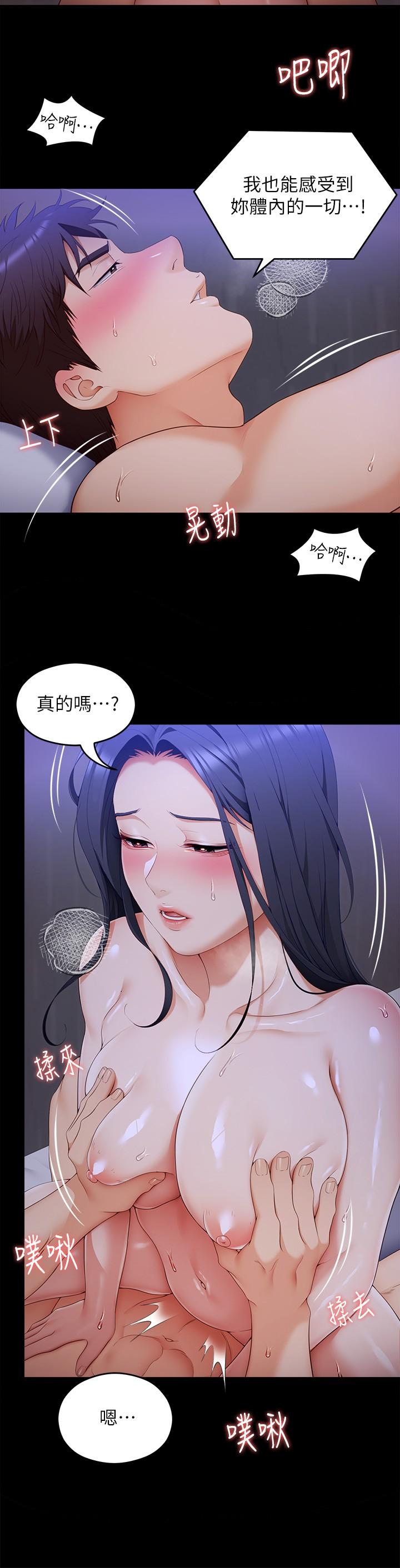 第62話-感受你的形狀 - 第9.jpg页