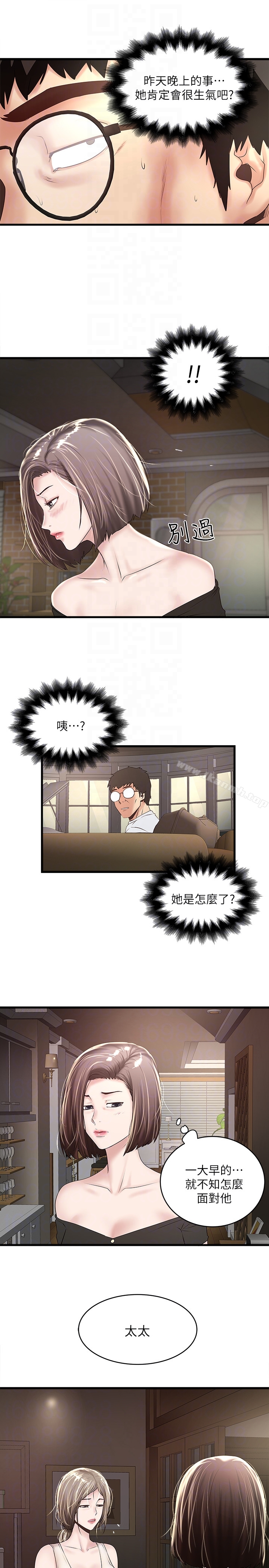 第45话-第一次屈服的妻子 - 第27.jpg页