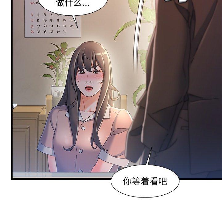 第 32 话 - 第56.jpg页