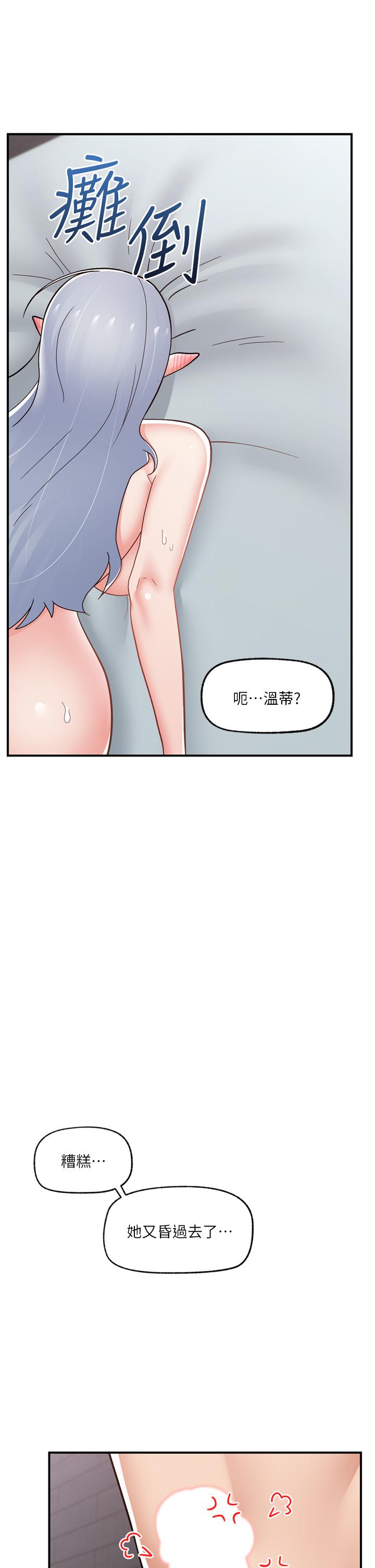 第69话-被操到失神的女人 - 第40.jpg页