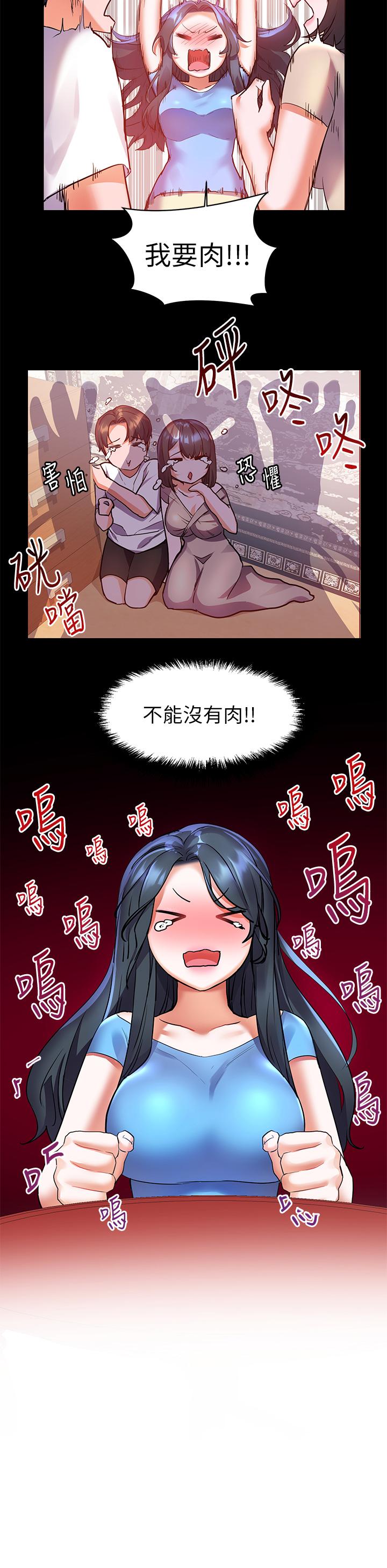 第14話-阿姨，給我舔一下 - 第26.jpg页