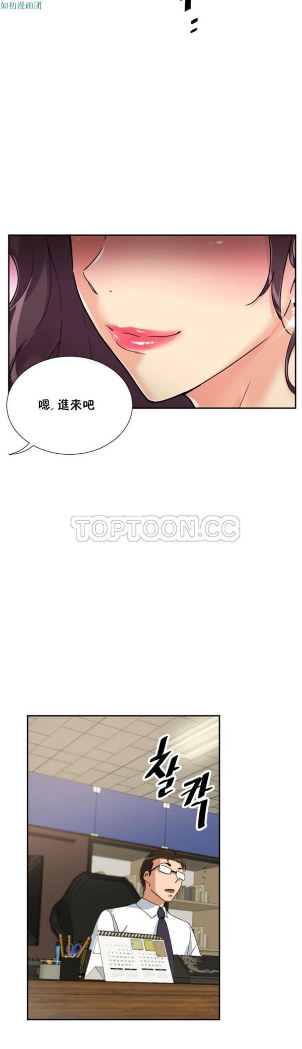 第 52 话 - 第53.jpg页