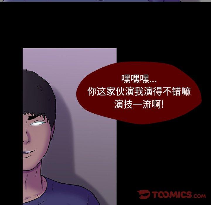 第178话 - 第80.jpg页
