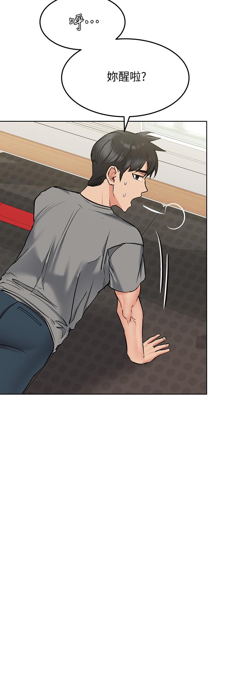 第9話-讓人上癮的愛愛 - 第32.jpg页