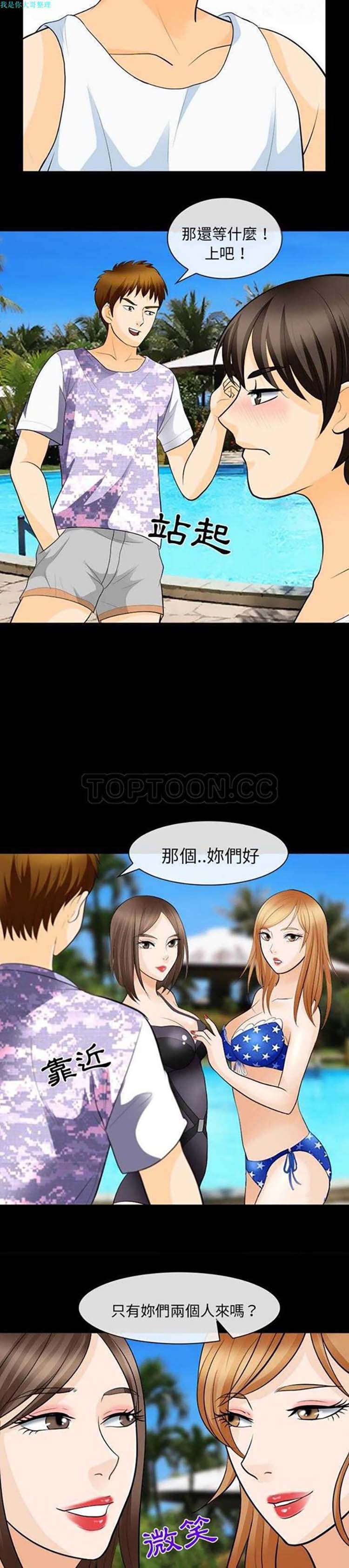 第 12 话 - 第24.jpg页
