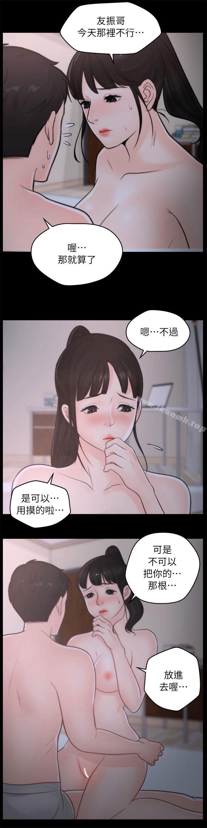 第26話-老司機的技巧 - 第20.jpg页