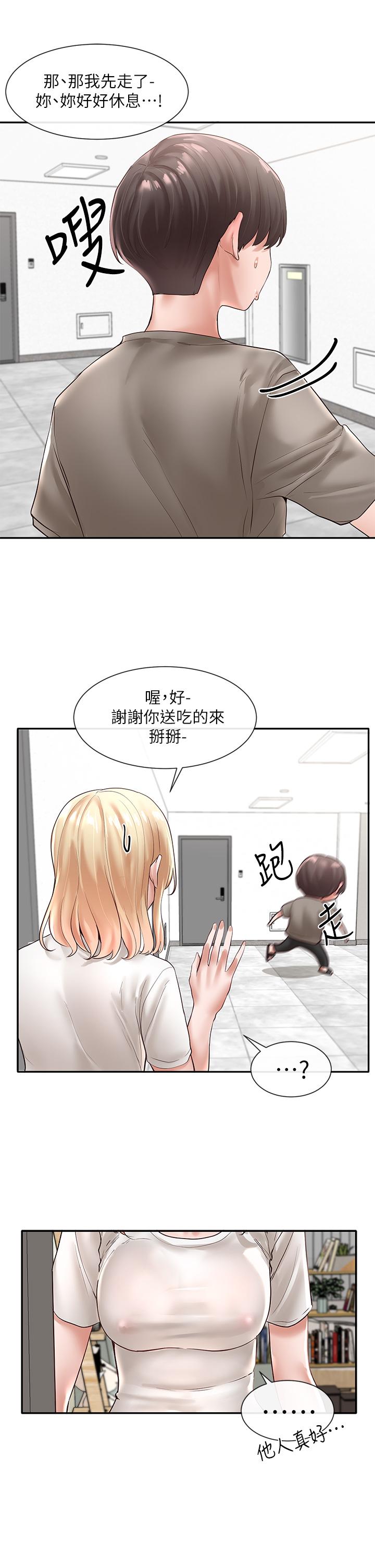 第58話-我來告訴你昨晚發生什麼事 - 第9.jpg页