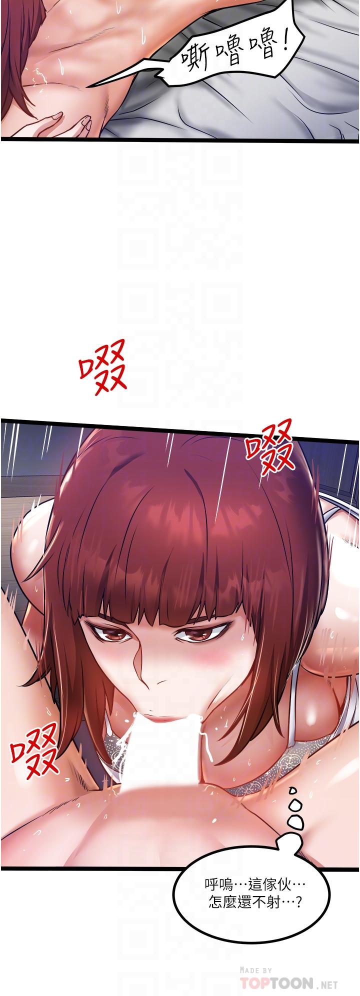 第13話-粗硬的肉棒插進來了 - 第12.jpg页