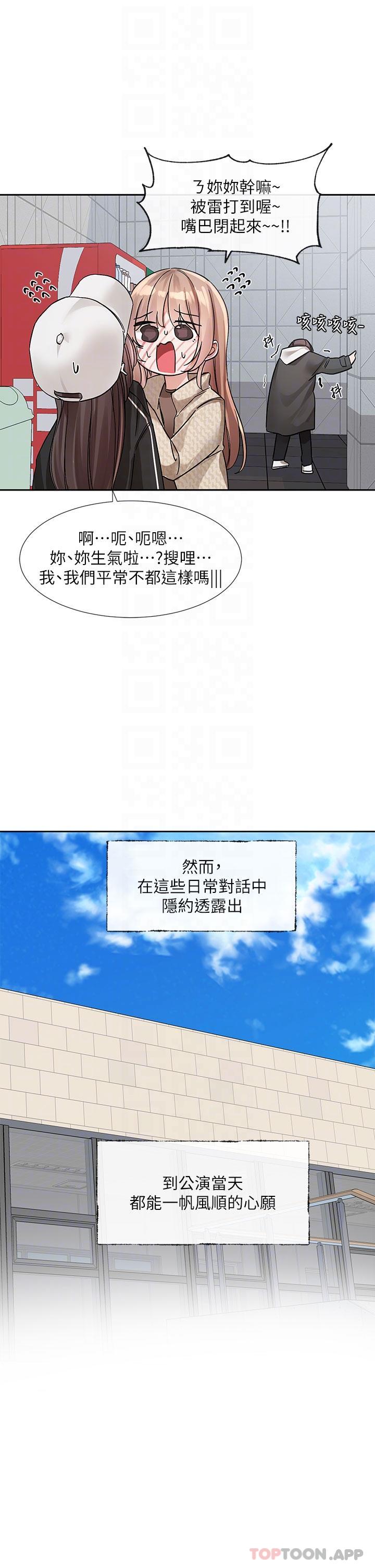 第132话-大奶妹！把妳的胸挺出来！ - 第16.jpg页