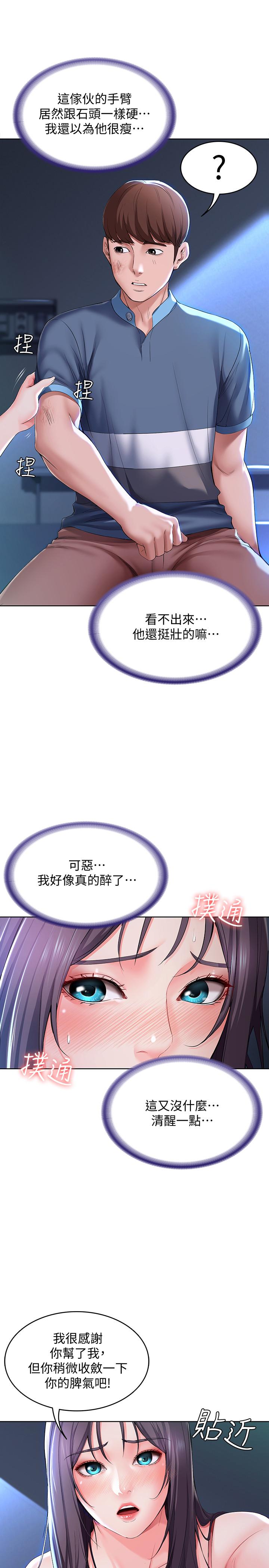 第22話-朋友姐姐的秘密治療 - 第29.jpg页