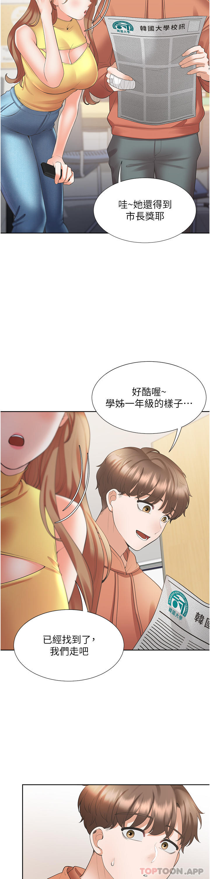 第31话-疯狂往学姊深处内射 - 第38.jpg页