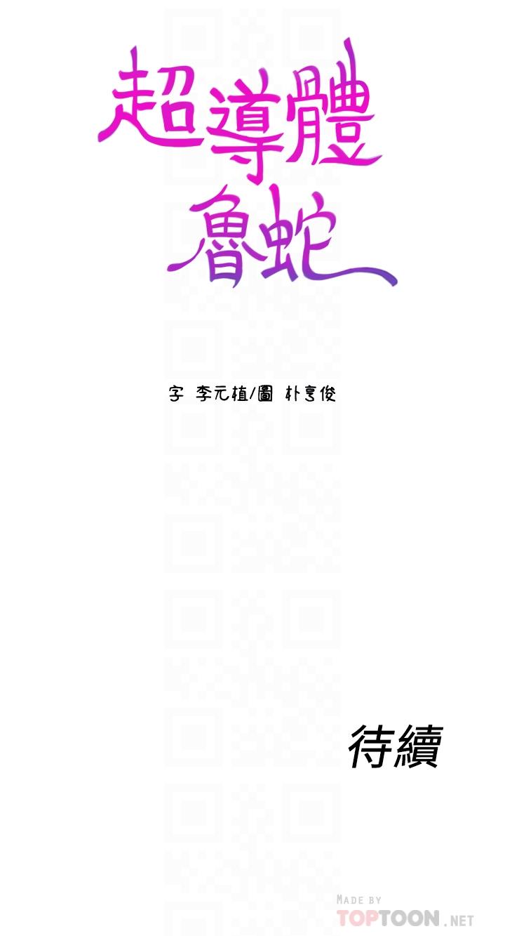 第40話-我們去沒人打擾的地方 - 第18.jpg页