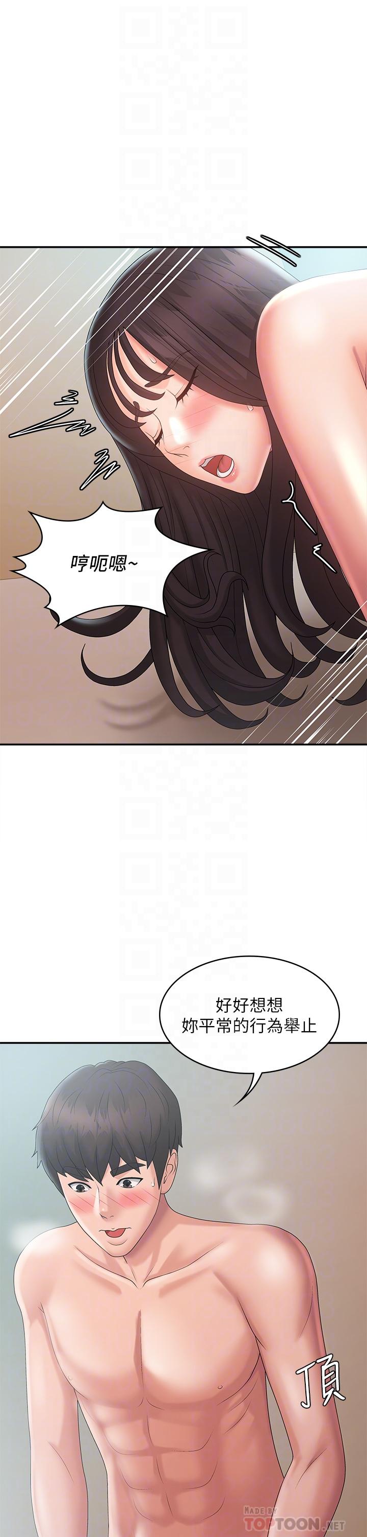 第31話-香甜可口的姐妹全餐 - 第16.jpg页