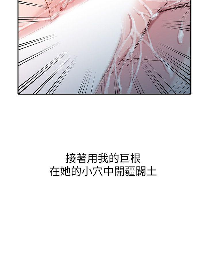 第3話 - 與她的第一次 - 第20.jpg页