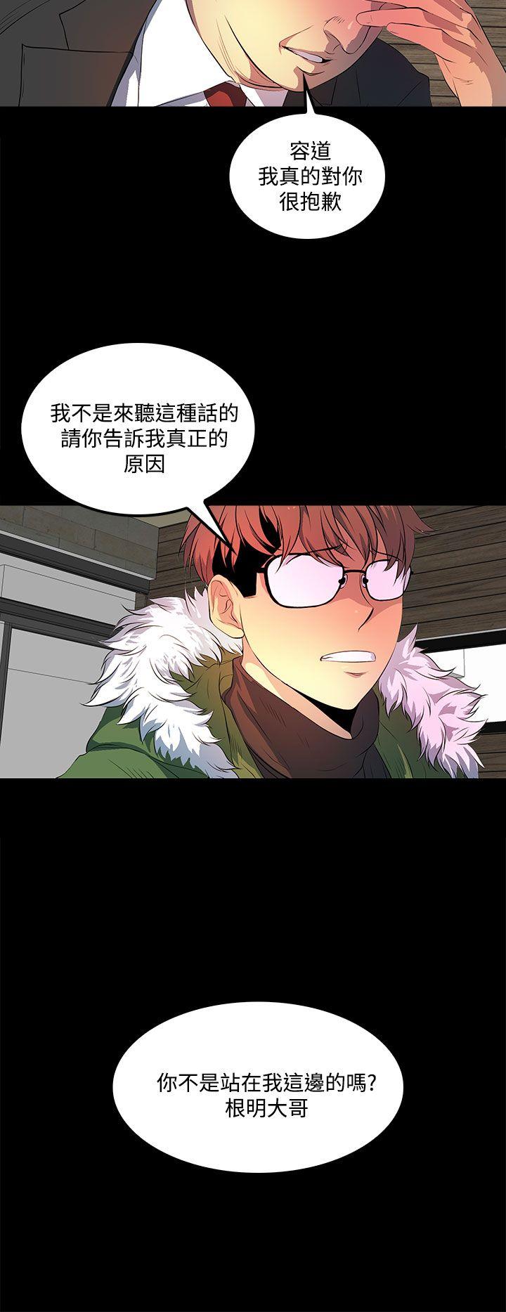 第 38 话 - 第28.jpg页