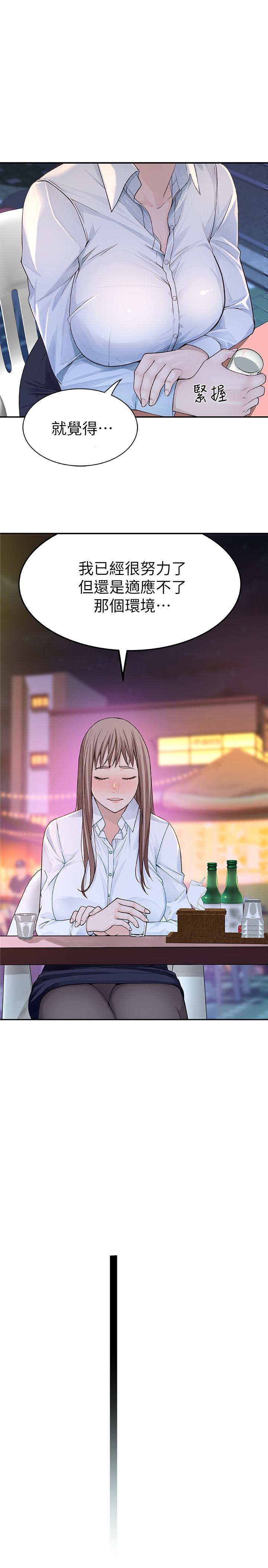 第3话-被宗翰激起慾望的纯欣 - 第44.jpg页