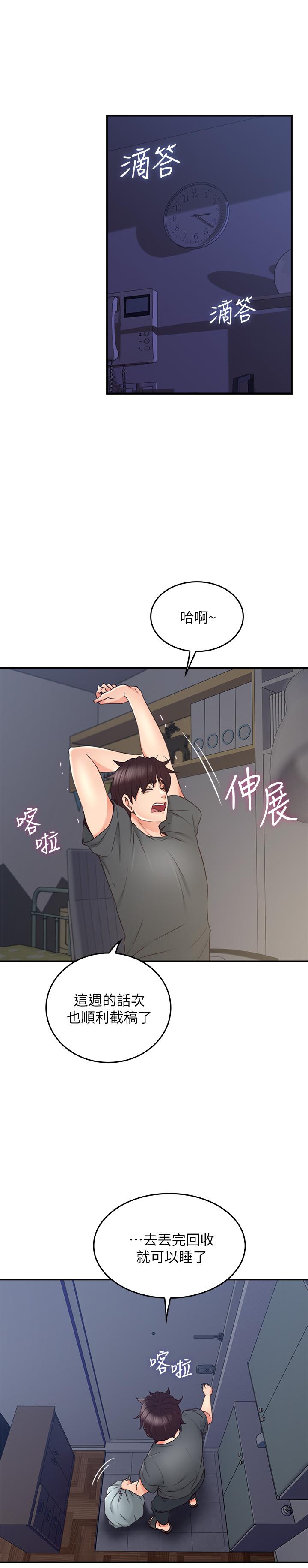 第26話-無法知曉她的內心 - 第1.jpg页