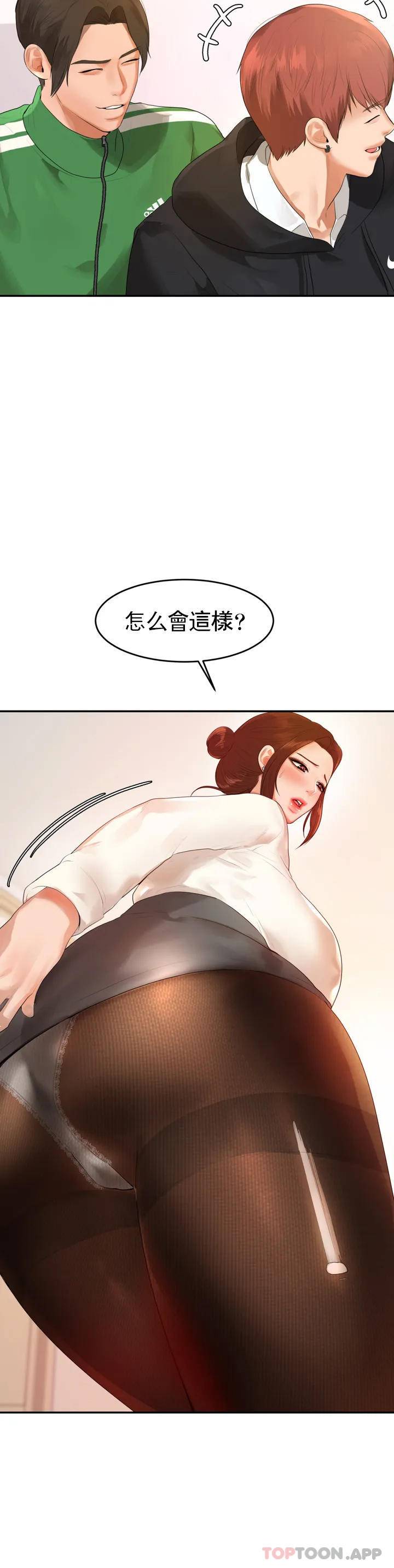 第1話-喜歡數學老師？ - 第67.jpg页